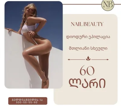nail-beauty-o-neil-biuti 3